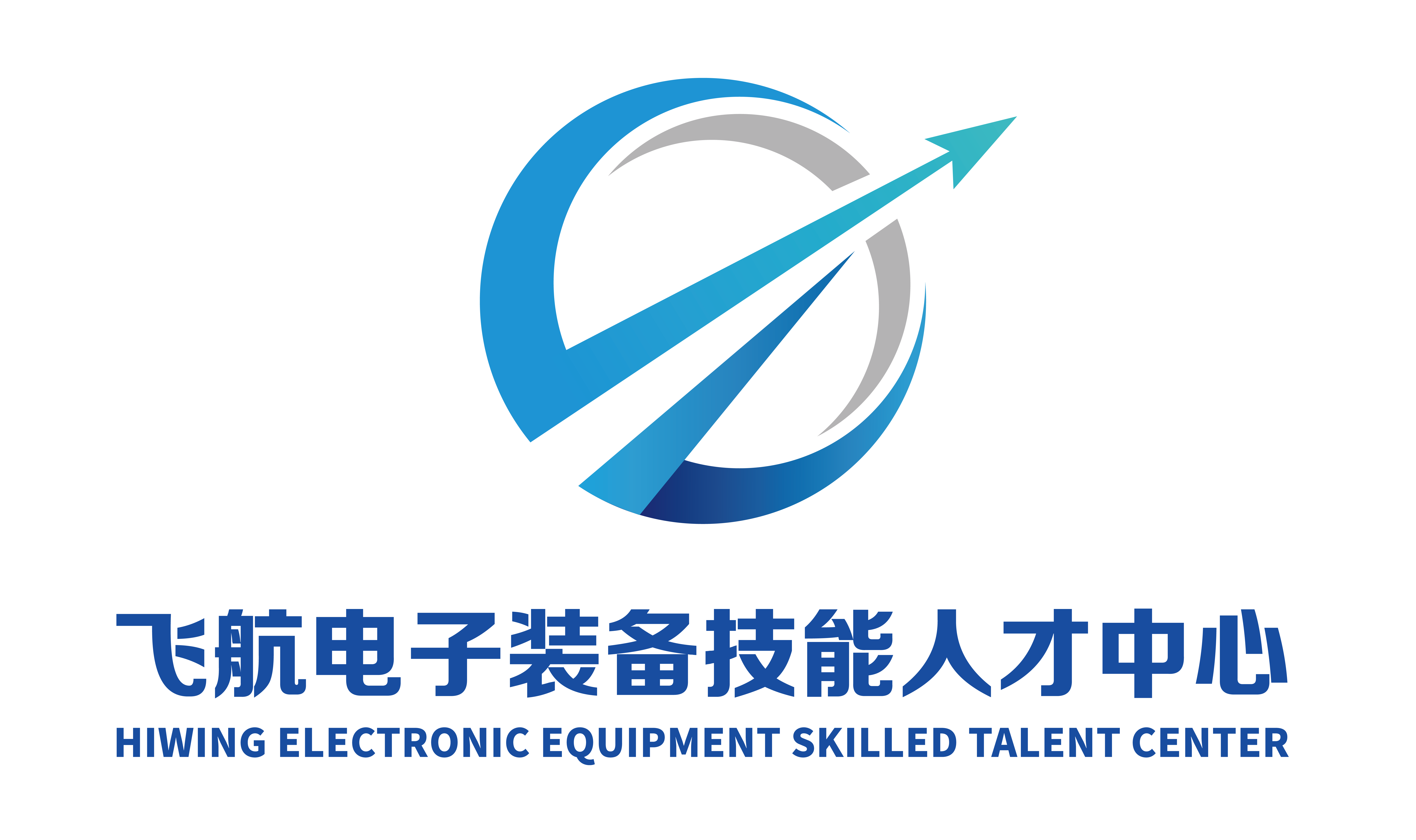 飞航电子装备技能人才中心