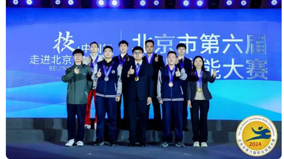 创历史新高！北京市第六届职业技能大赛，410人获奖