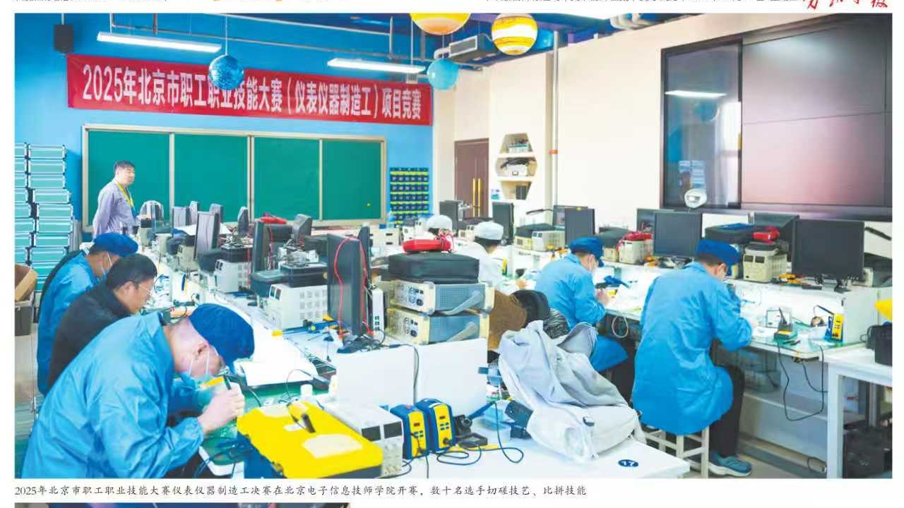 劳动午报 仪表仪器制造工决赛报道