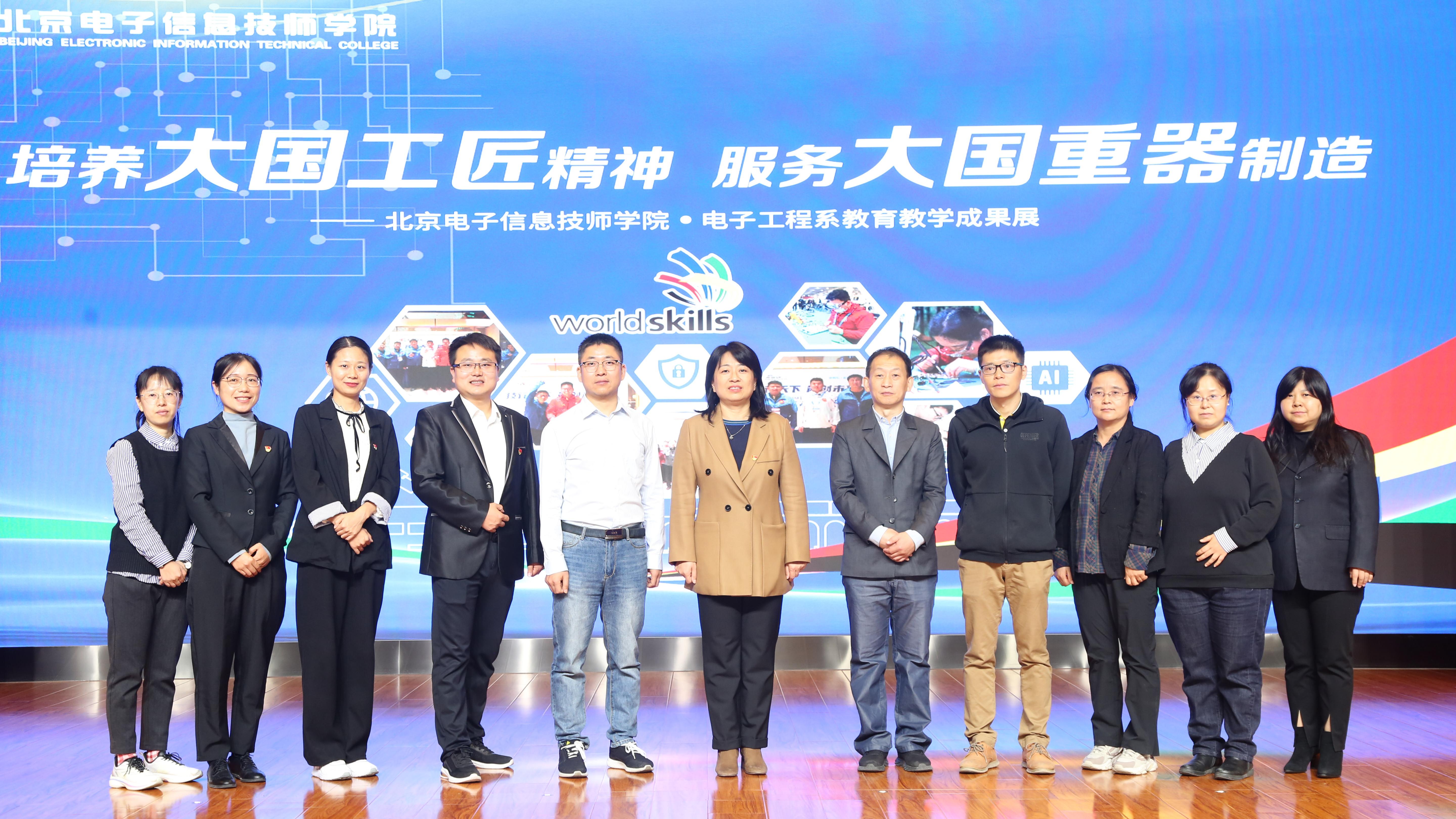 优秀匠师团队 电子技术应用专业团队