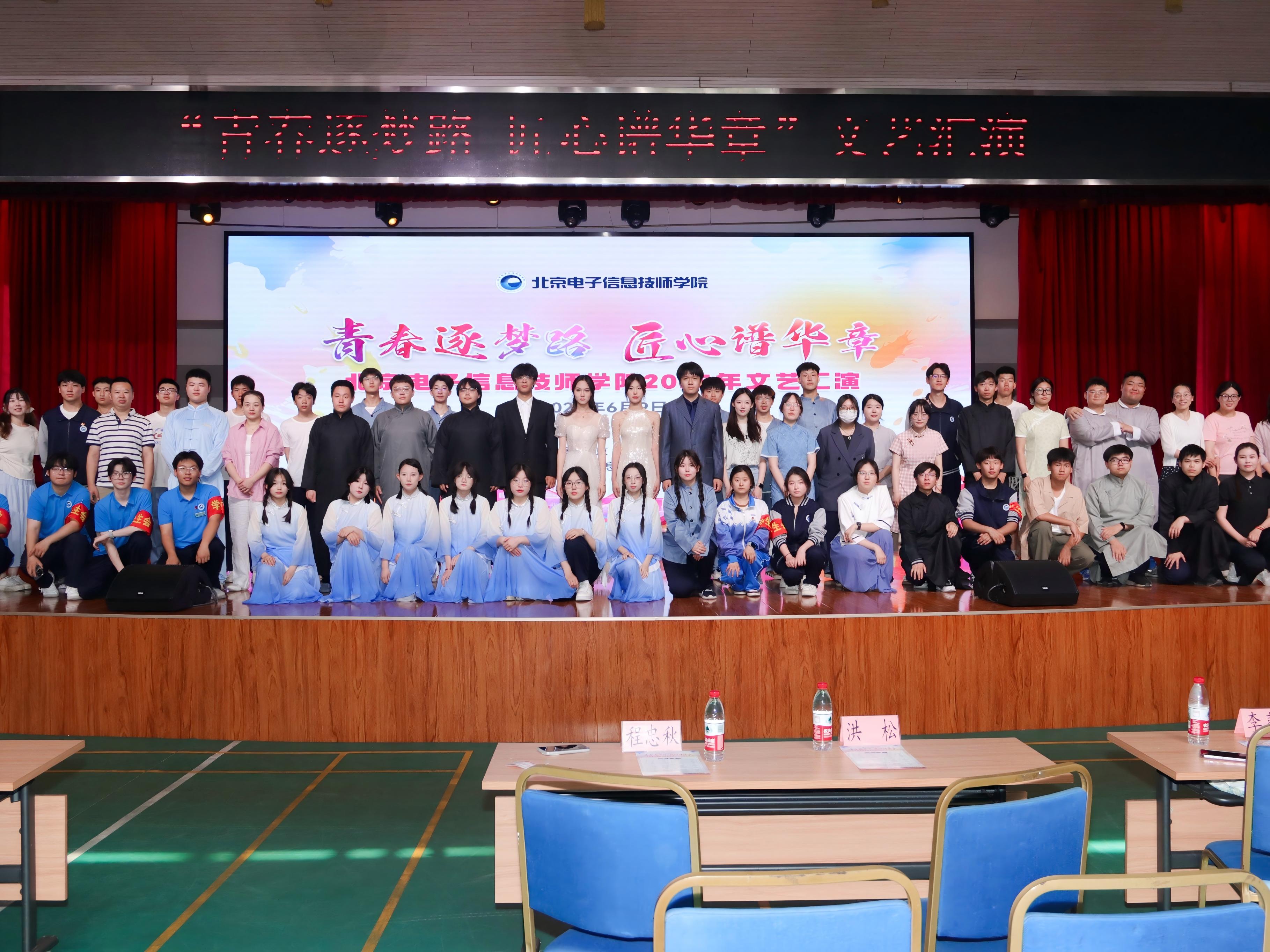 2025年文艺汇演