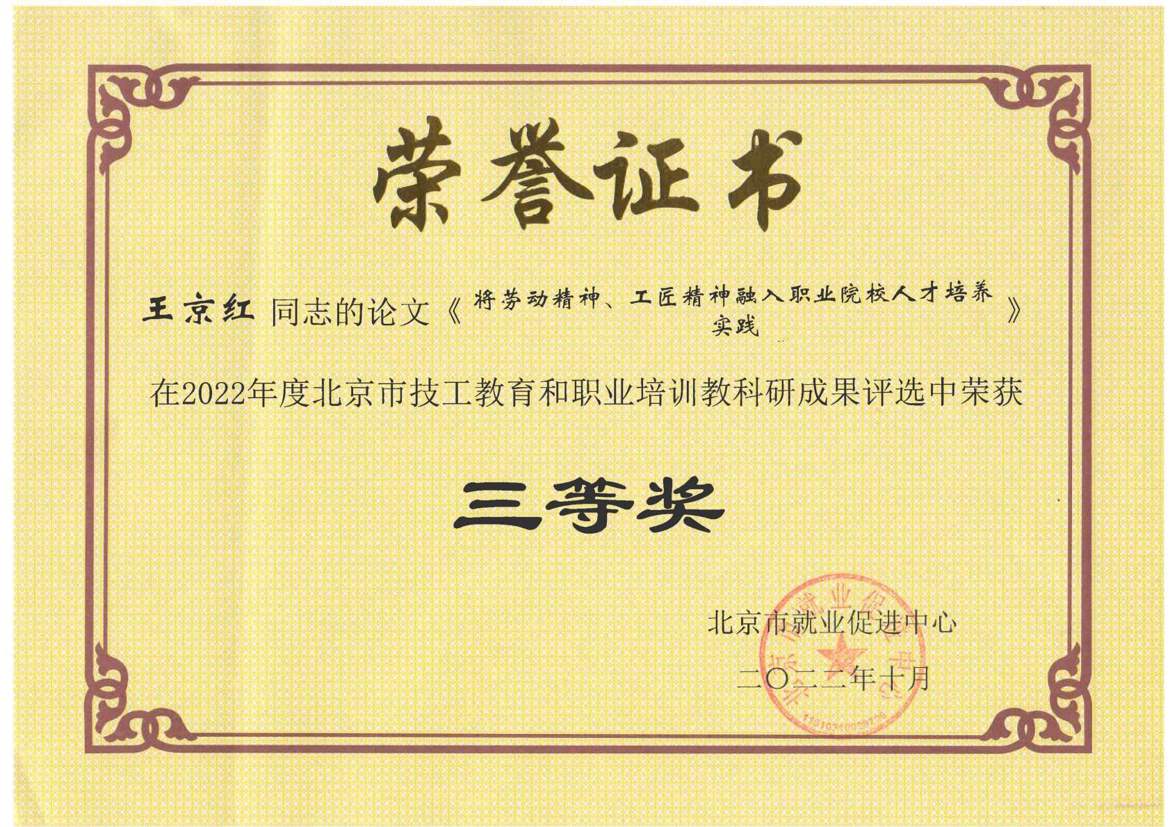 2022年论文-李巍-二等奖