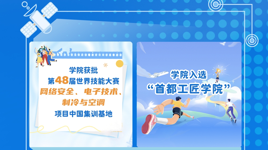 2026年学院新年月历