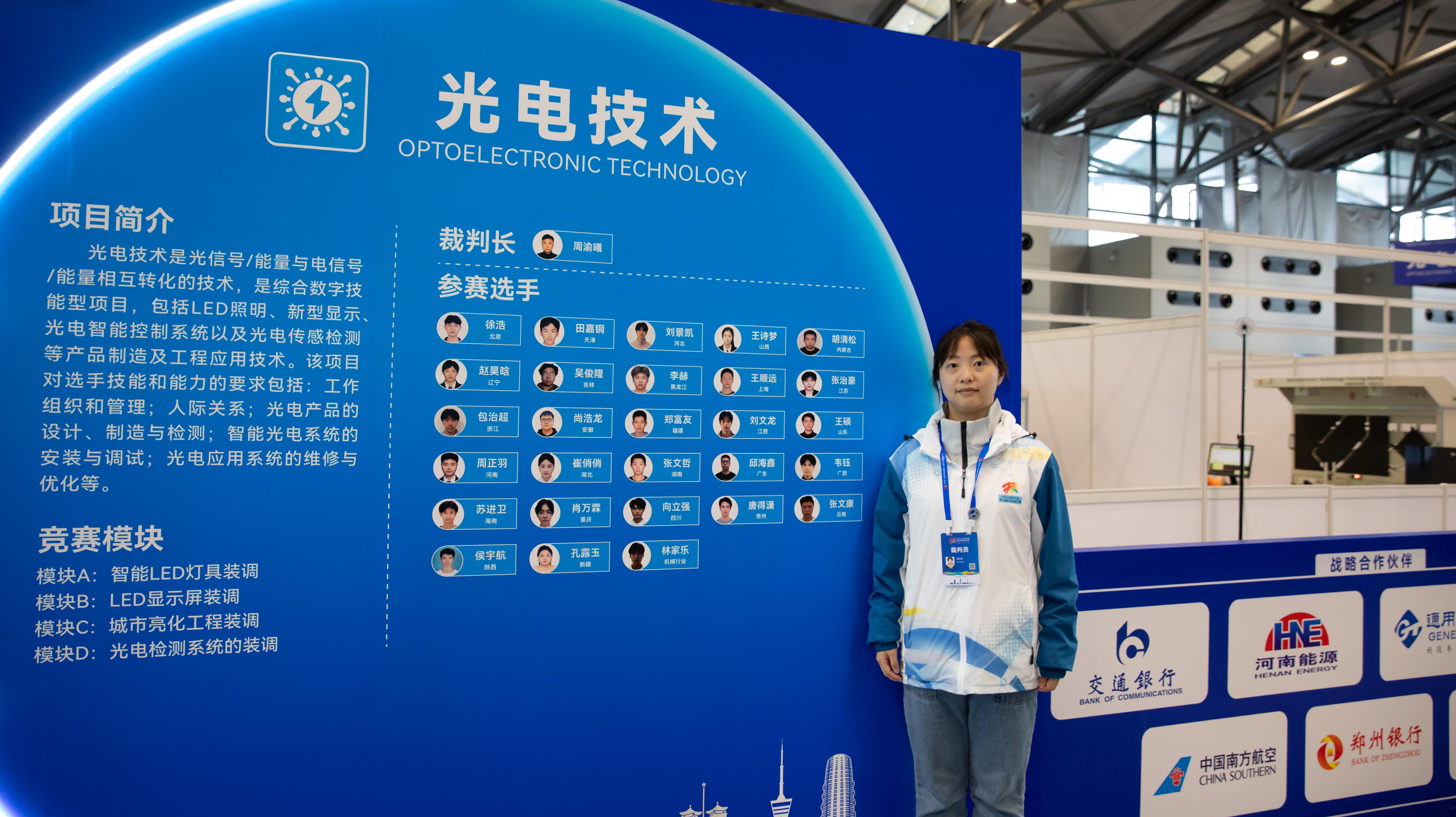 引航教师 宋欣颖