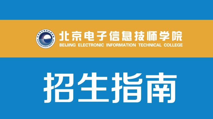 2026年招生指南